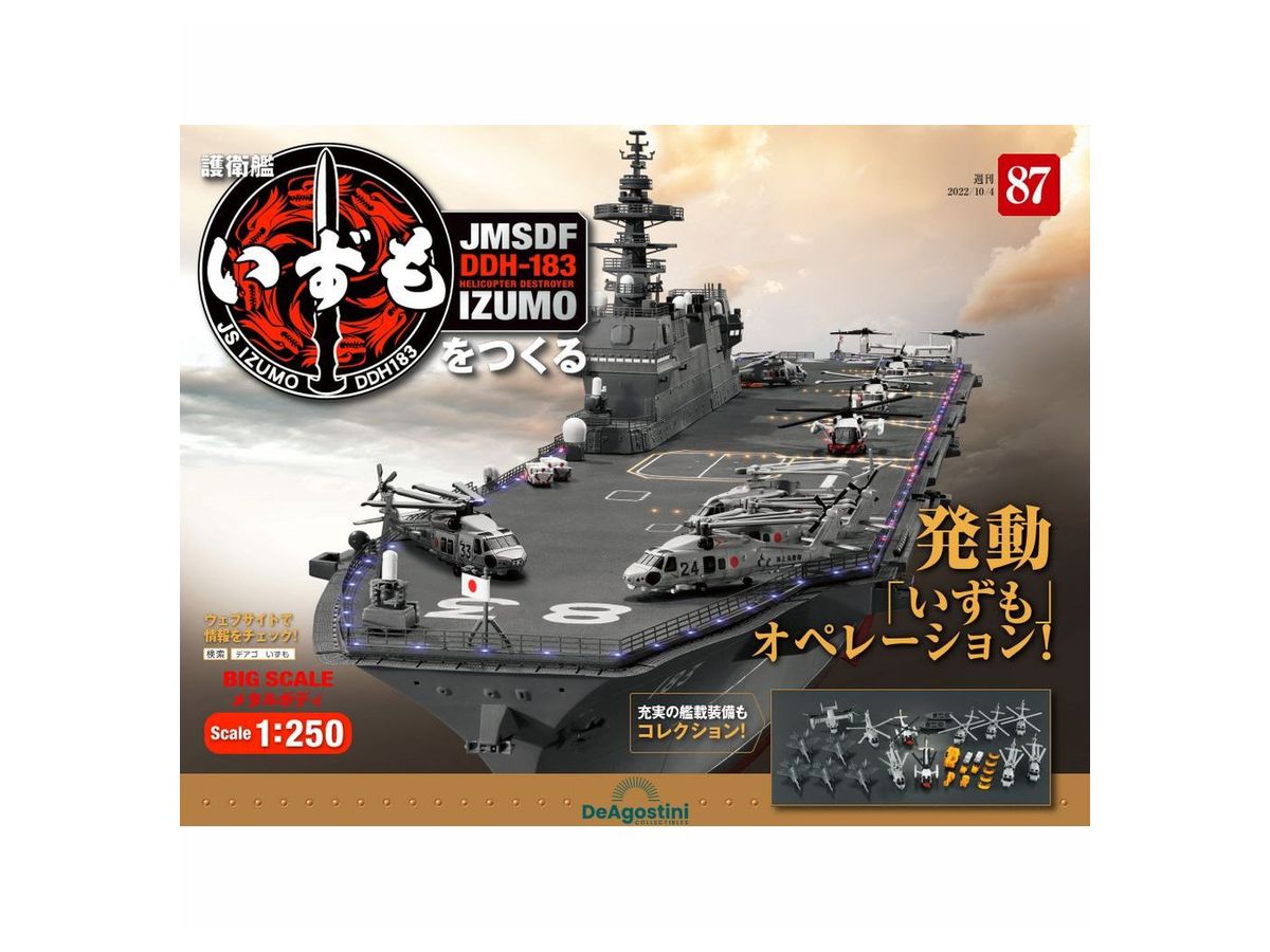 JMSDF DDH-183 Izumo Weekly Magazine #087