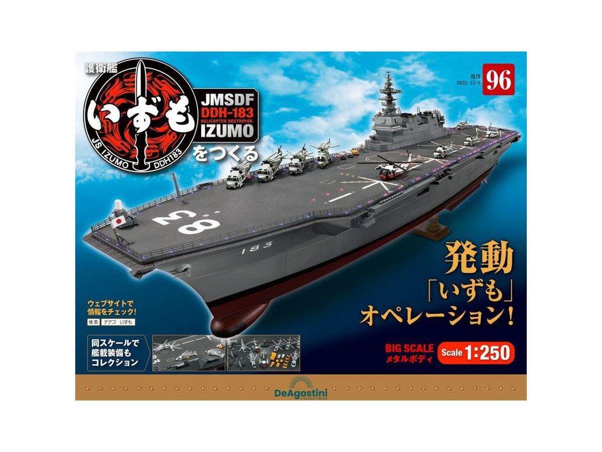 JMSDF DDH-183 Izumo Weekly Magazine #096