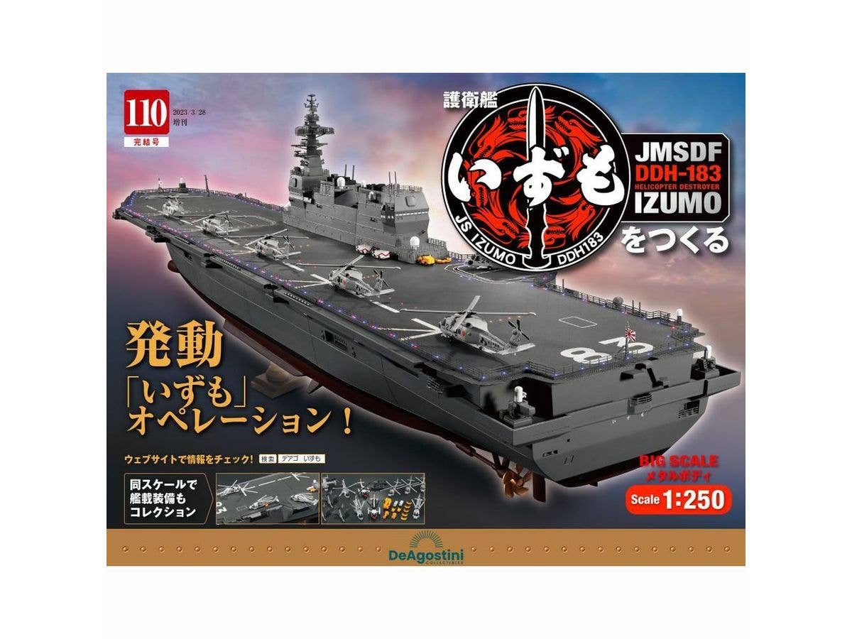 JMSDF DDH-183 Izumo Weekly Magazine #110