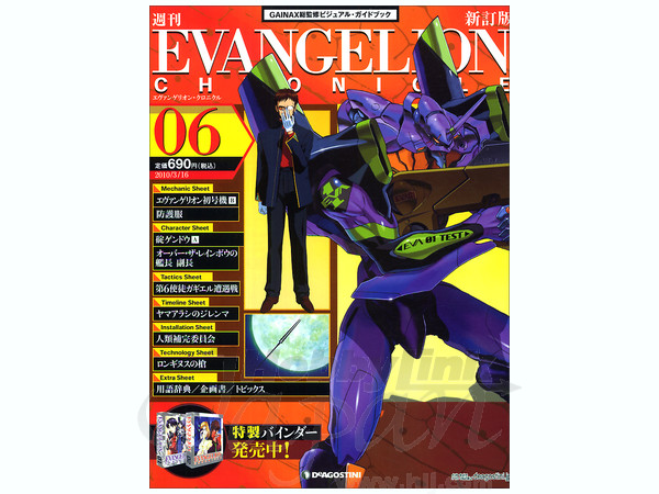 Evangelion Chronicle #06