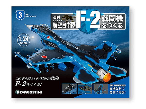 JASDF F-2 Weekly Magazine #003