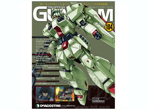 The Official Gundam Perfect File #104 | HLJ.com