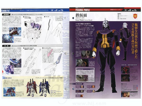 The Official Gundam Perfect File #117 | HLJ.com