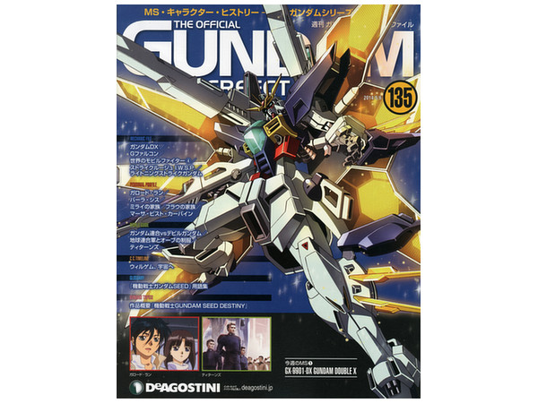 最も優遇の File Perfect Gundam Official The #135 HLJ.com | その他