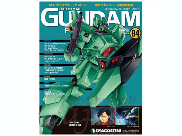 The Official Gundam Perfect File #84 | HLJ.com
