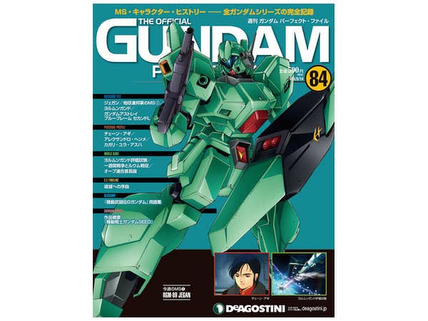The Official Gundam Perfect File #84 | HLJ.com