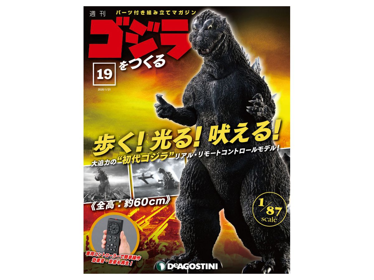 Godzilla Weekly Magazine #019