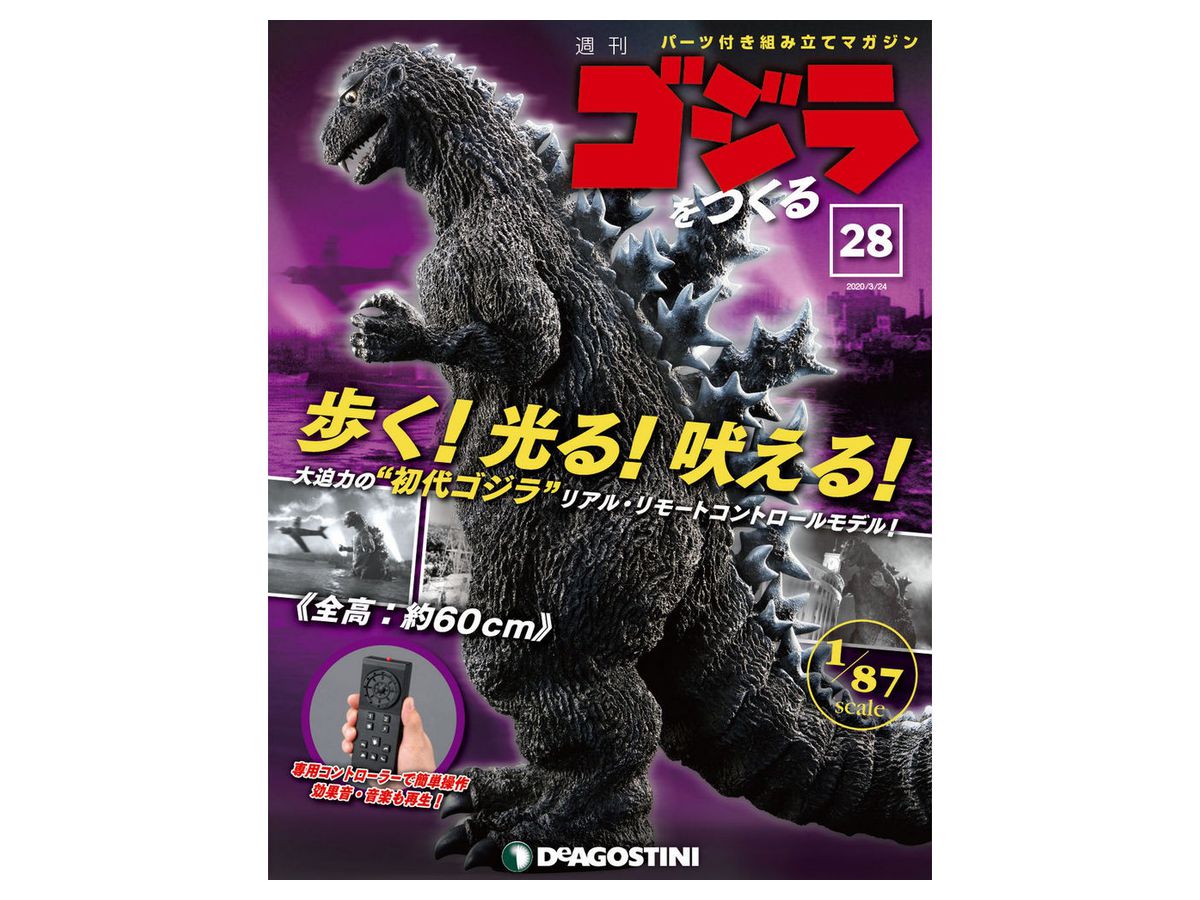 Godzilla Weekly Magazine #028