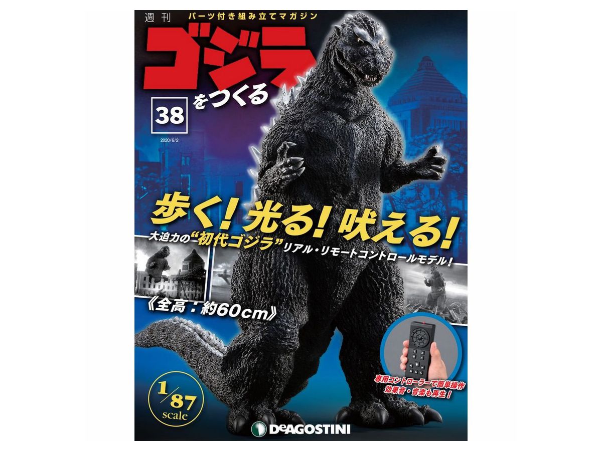 Godzilla Weekly Magazine #038