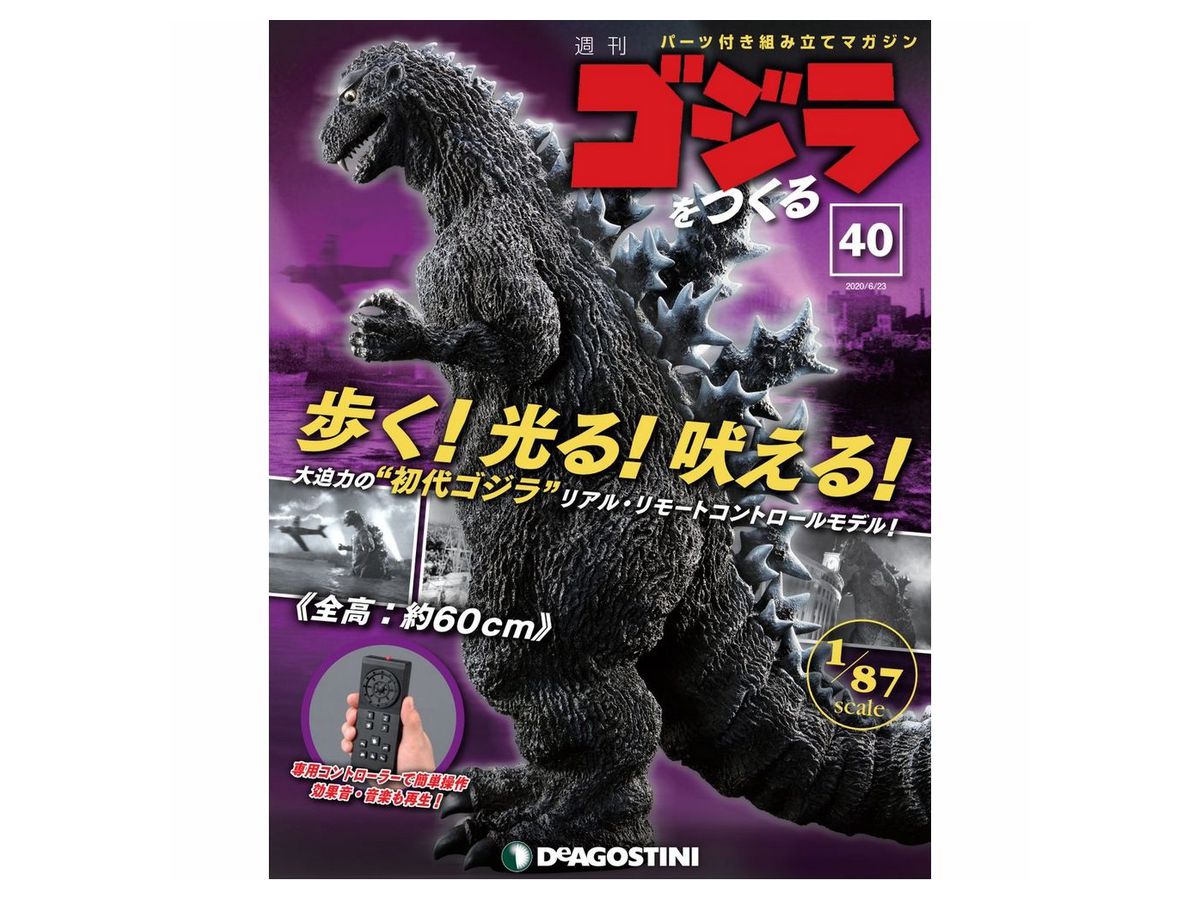 Godzilla Weekly Magazine #040