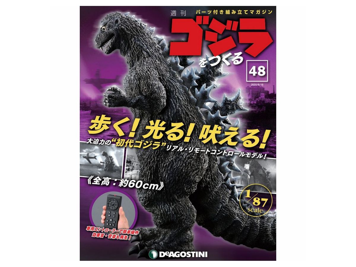 Godzilla Weekly Magazine #048