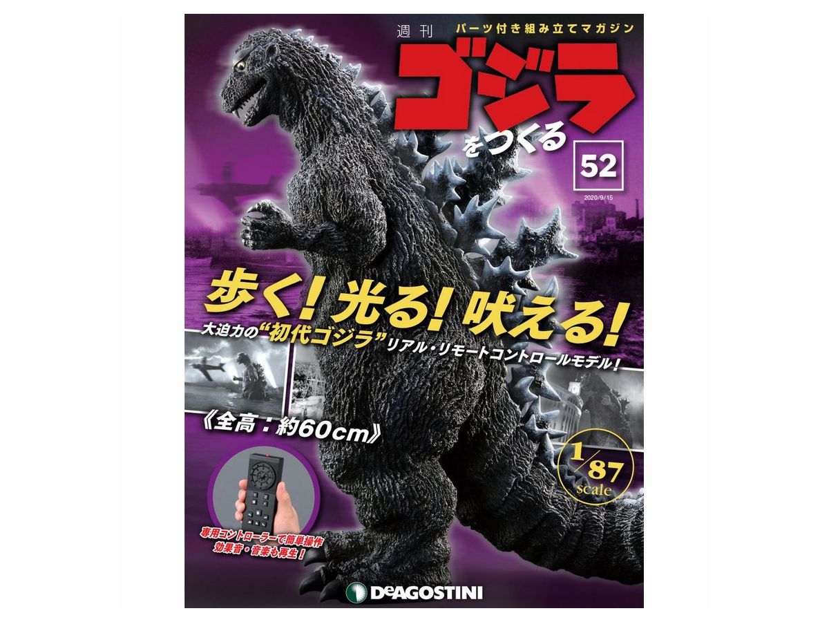 Godzilla Weekly Magazine #052