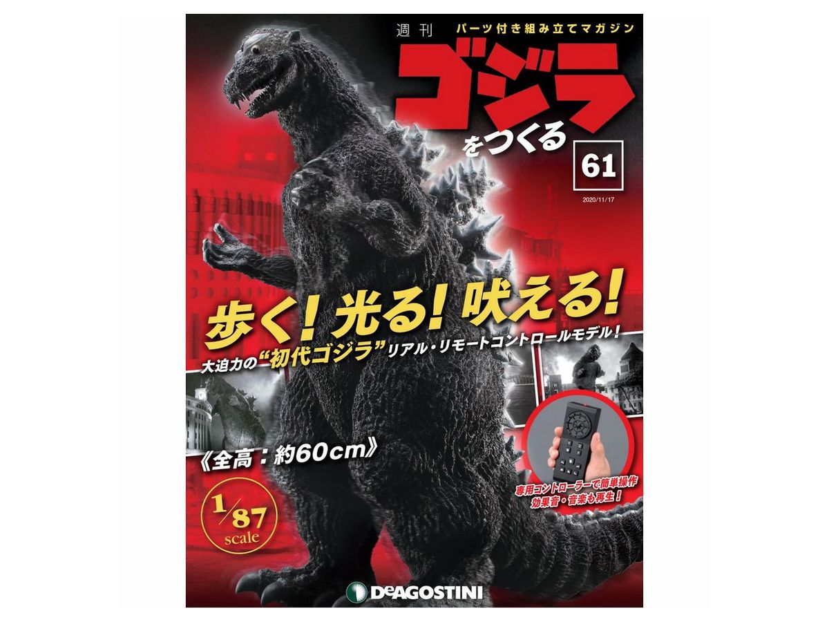 Godzilla Weekly Magazine #061