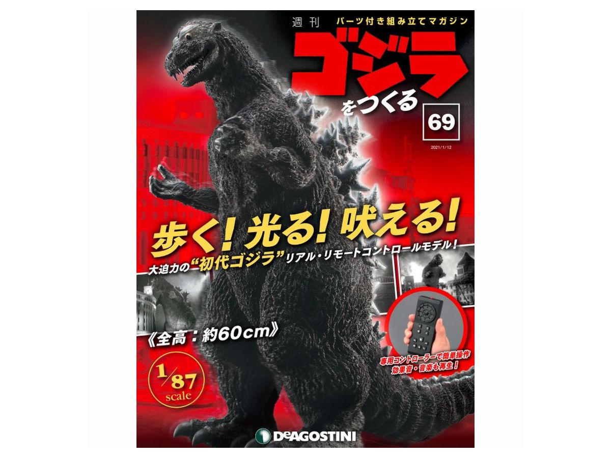 Godzilla Weekly Magazine #069