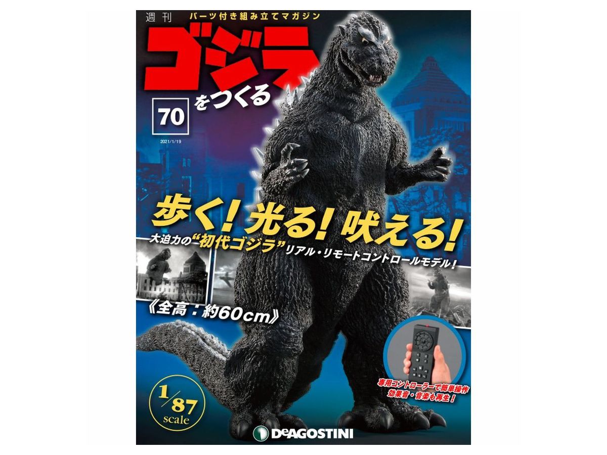 Godzilla Weekly Magazine #070