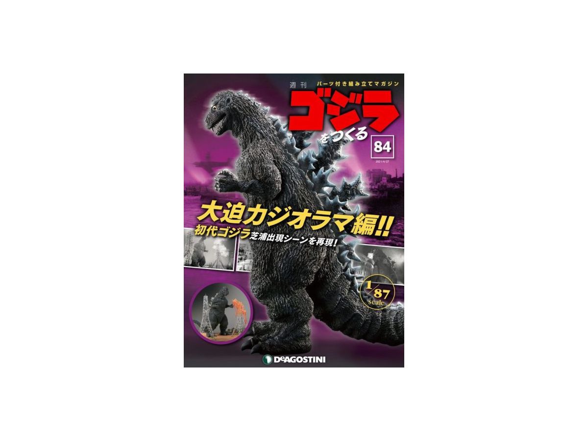Godzilla Weekly Magazine #084