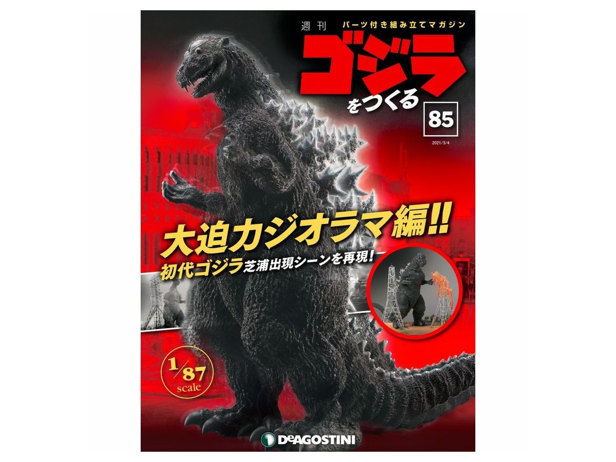 Godzilla Weekly Magazine #085