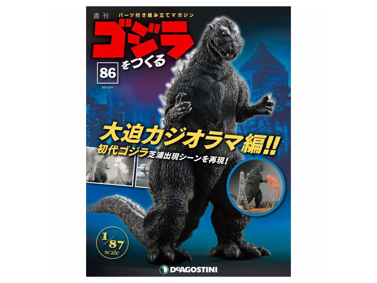 Godzilla Weekly Magazine #086