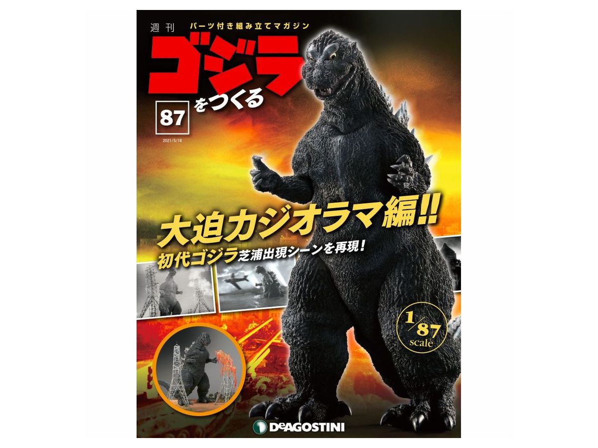 Godzilla Weekly Magazine #087
