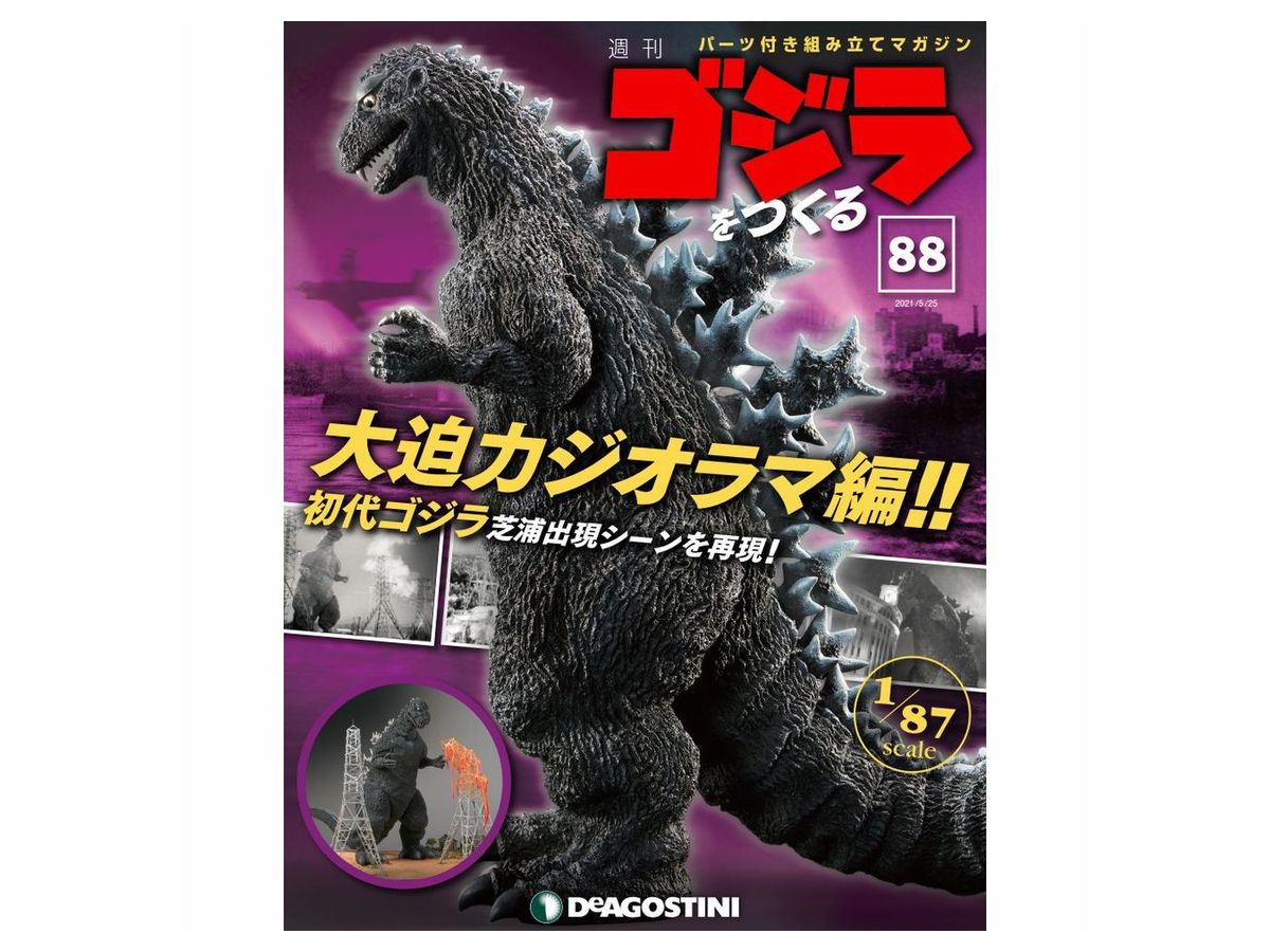 Godzilla Weekly Magazine #088