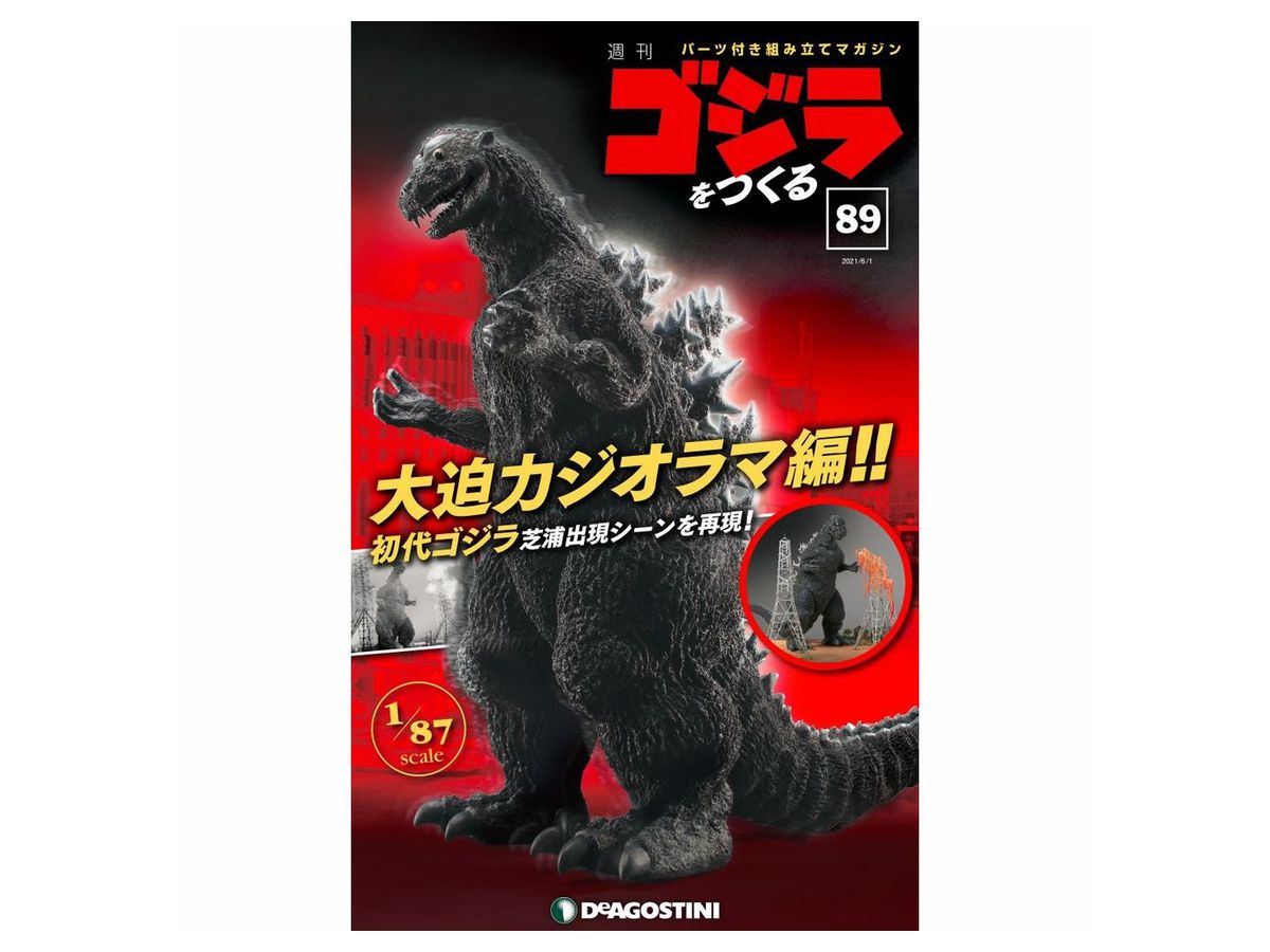 Godzilla Weekly Magazine #089