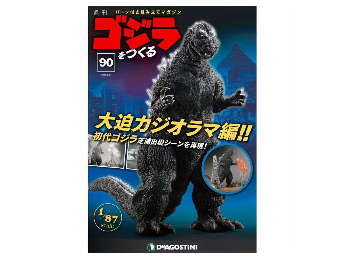 Godzilla Weekly Magazine #090