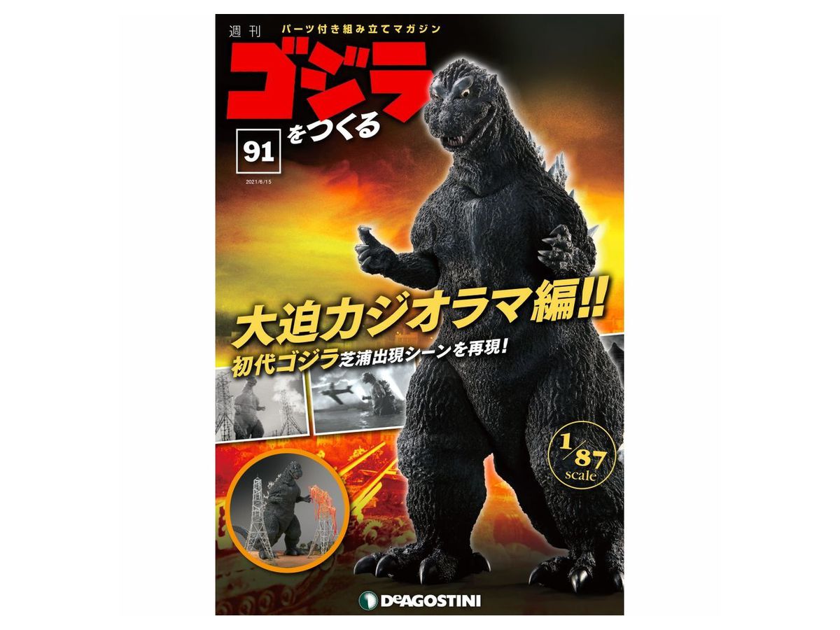 Godzilla Weekly Magazine #091
