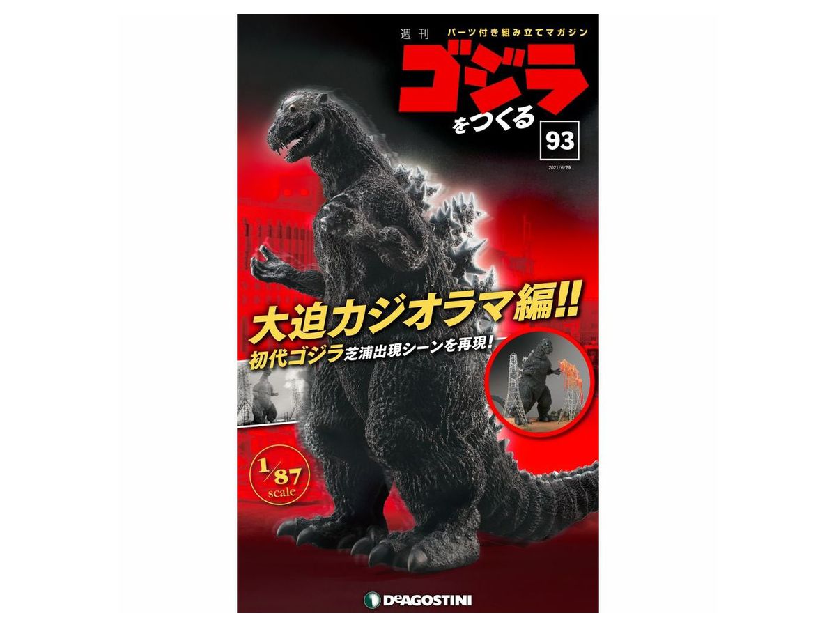 Godzilla Weekly Magazine #093