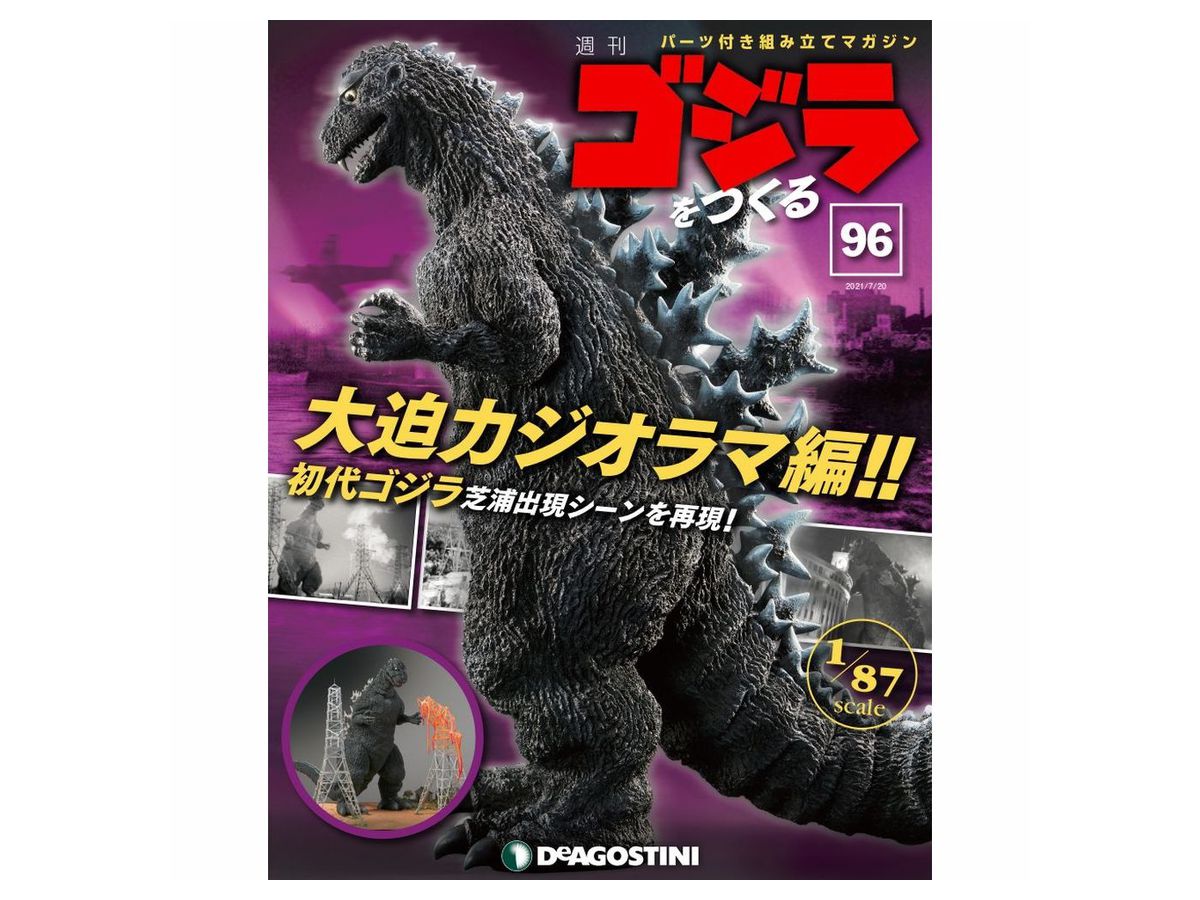 Godzilla Weekly Magazine #096