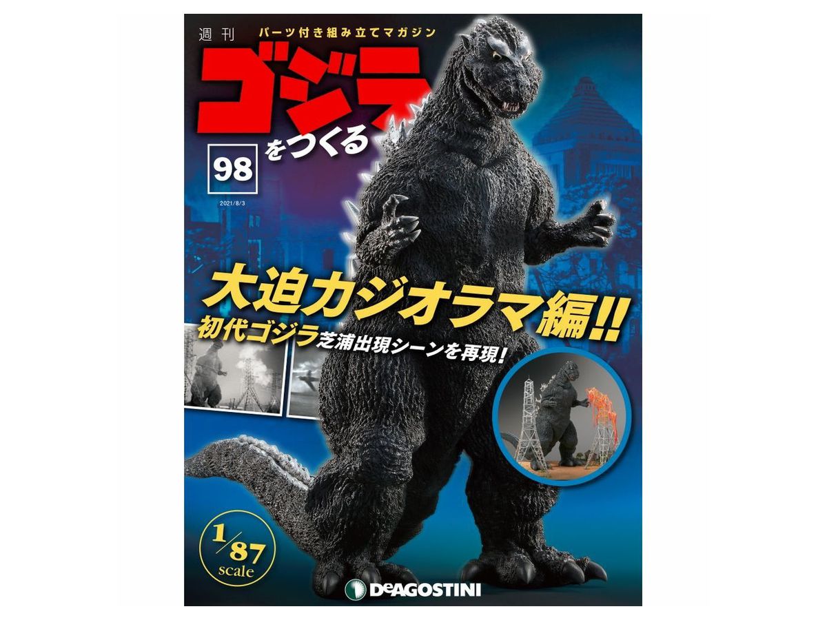 Godzilla Weekly Magazine #098