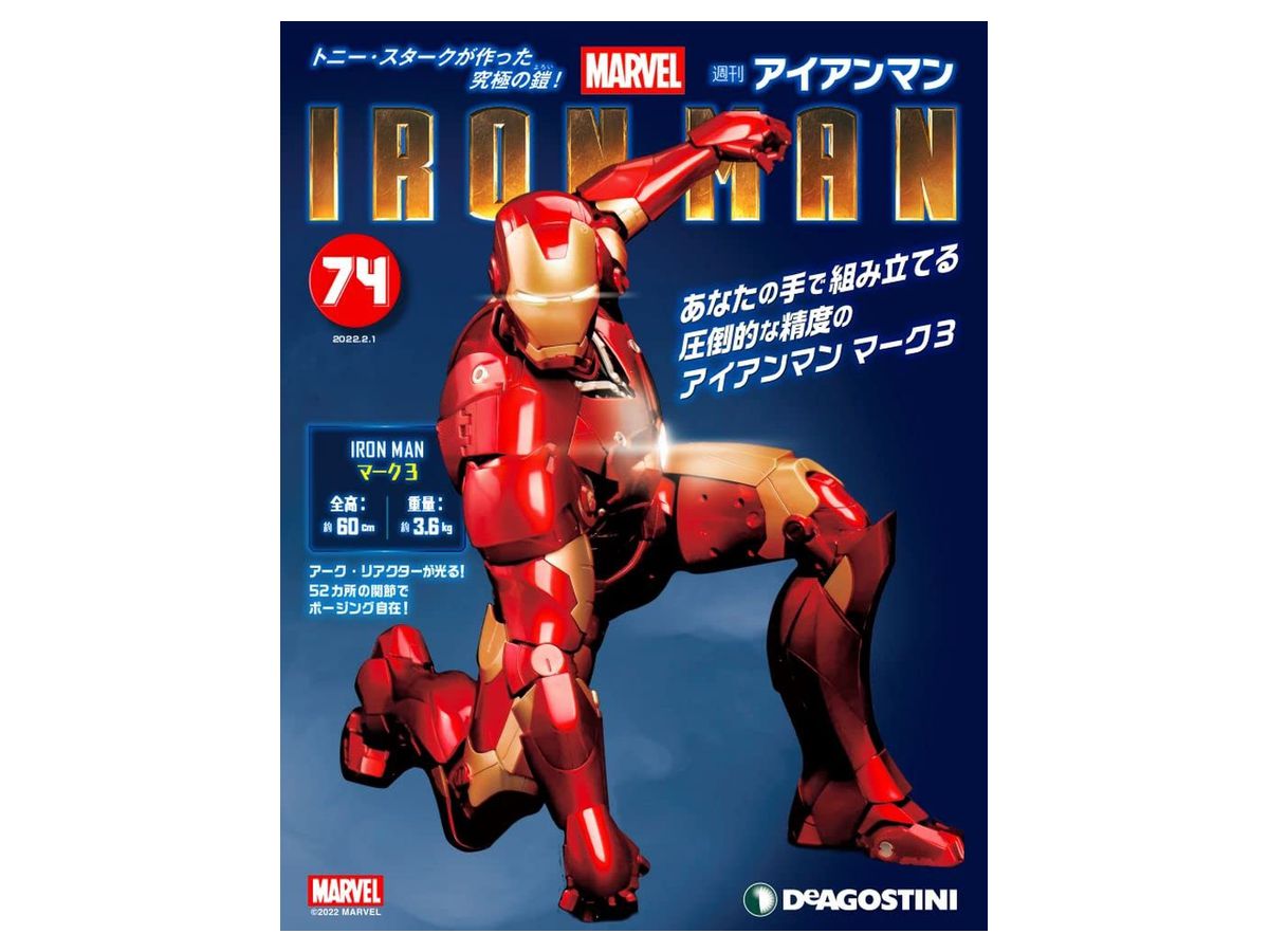 Iron Man Weekly Magazine #074