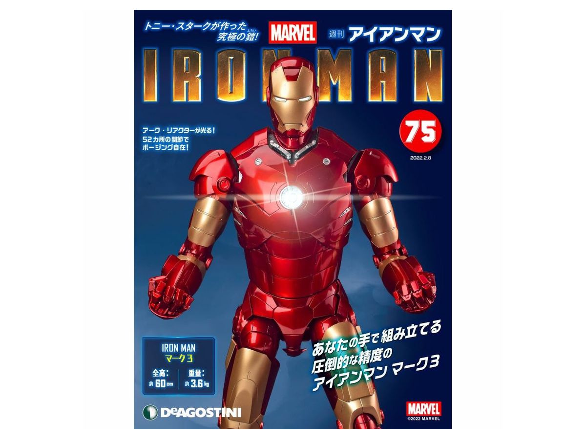 Iron Man Weekly Magazine #075