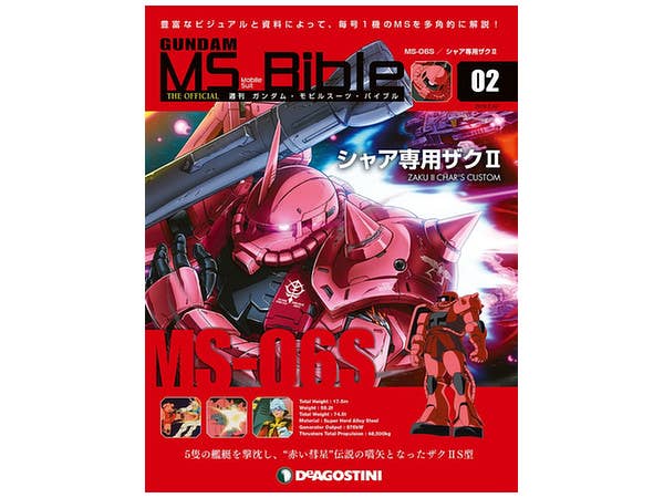 Weekly Gundam Mobile Suit Bible #002