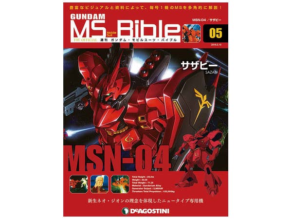Weekly Gundam Mobile Suit Bible #005