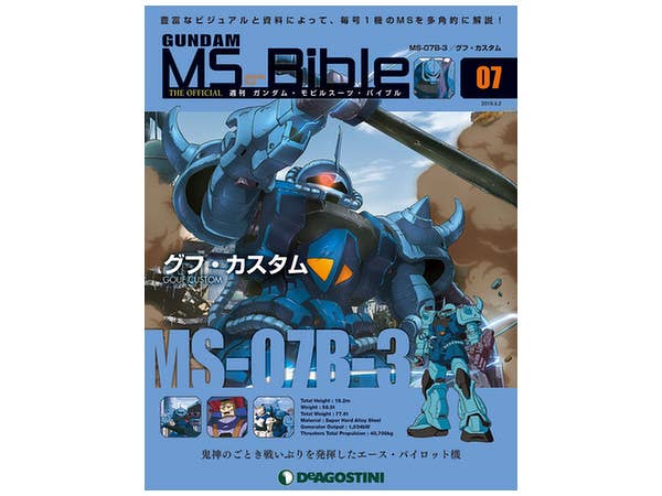 Weekly Gundam Mobile Suit Bible #007