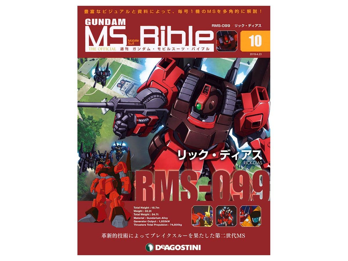 Weekly Gundam Mobile Suit Bible #010