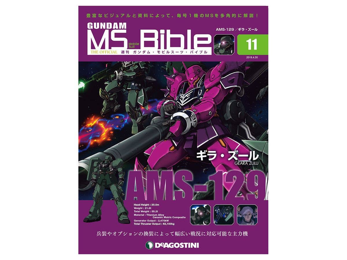 Weekly Gundam Mobile Suit Bible #011