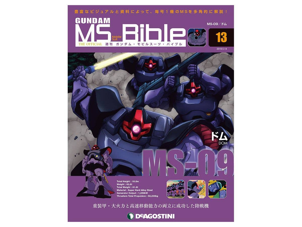 Weekly Gundam Mobile Suit Bible #013