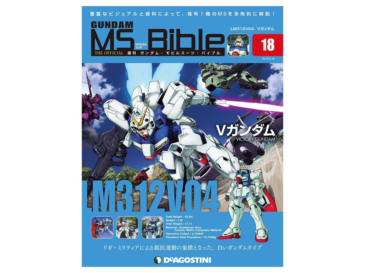 Weekly Gundam Mobile Suit Bible #018