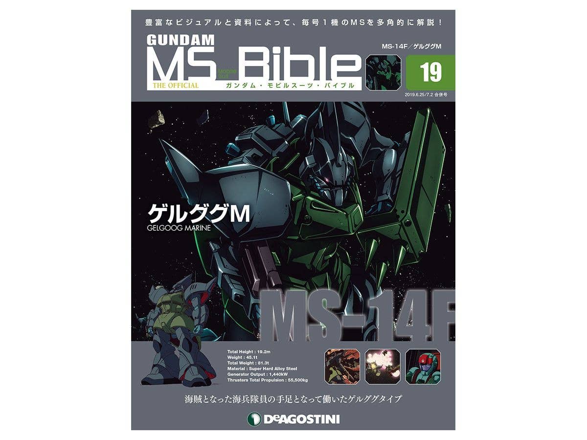 Weekly Gundam Mobile Suit Bible #019