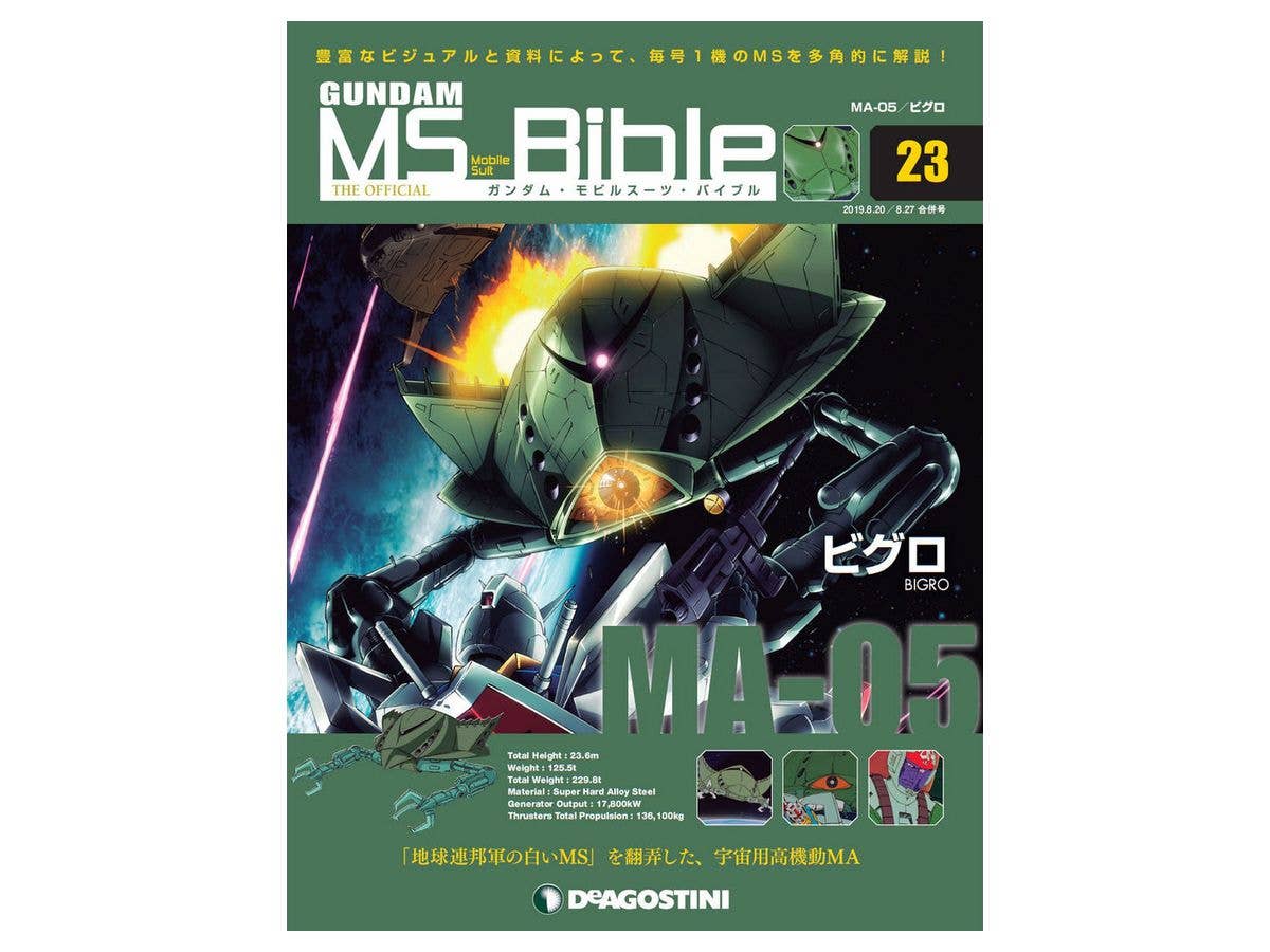 Weekly Gundam Mobile Suit Bible #023