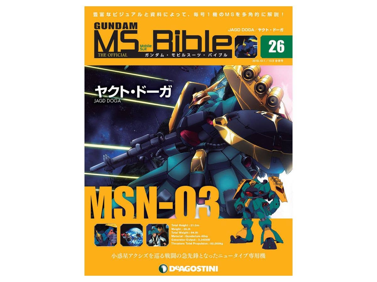 Weekly Gundam Mobile Suit Bible #026