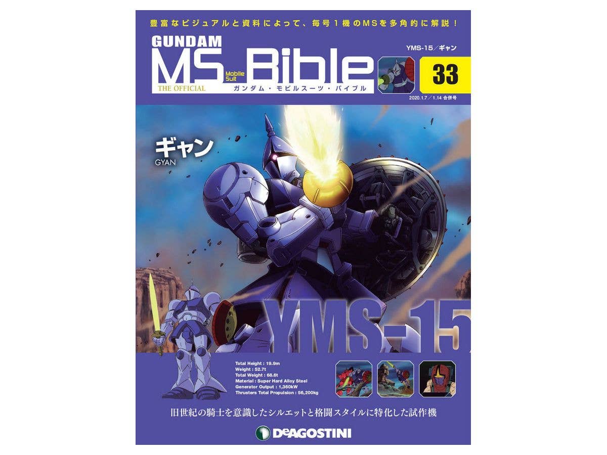 Weekly Gundam Mobile Suit Bible #033