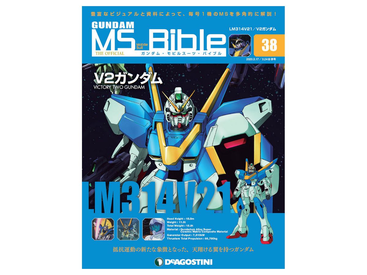 Weekly Gundam Mobile Suit Bible #038