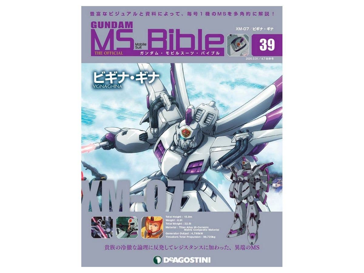 Weekly Gundam Mobile Suit Bible #039