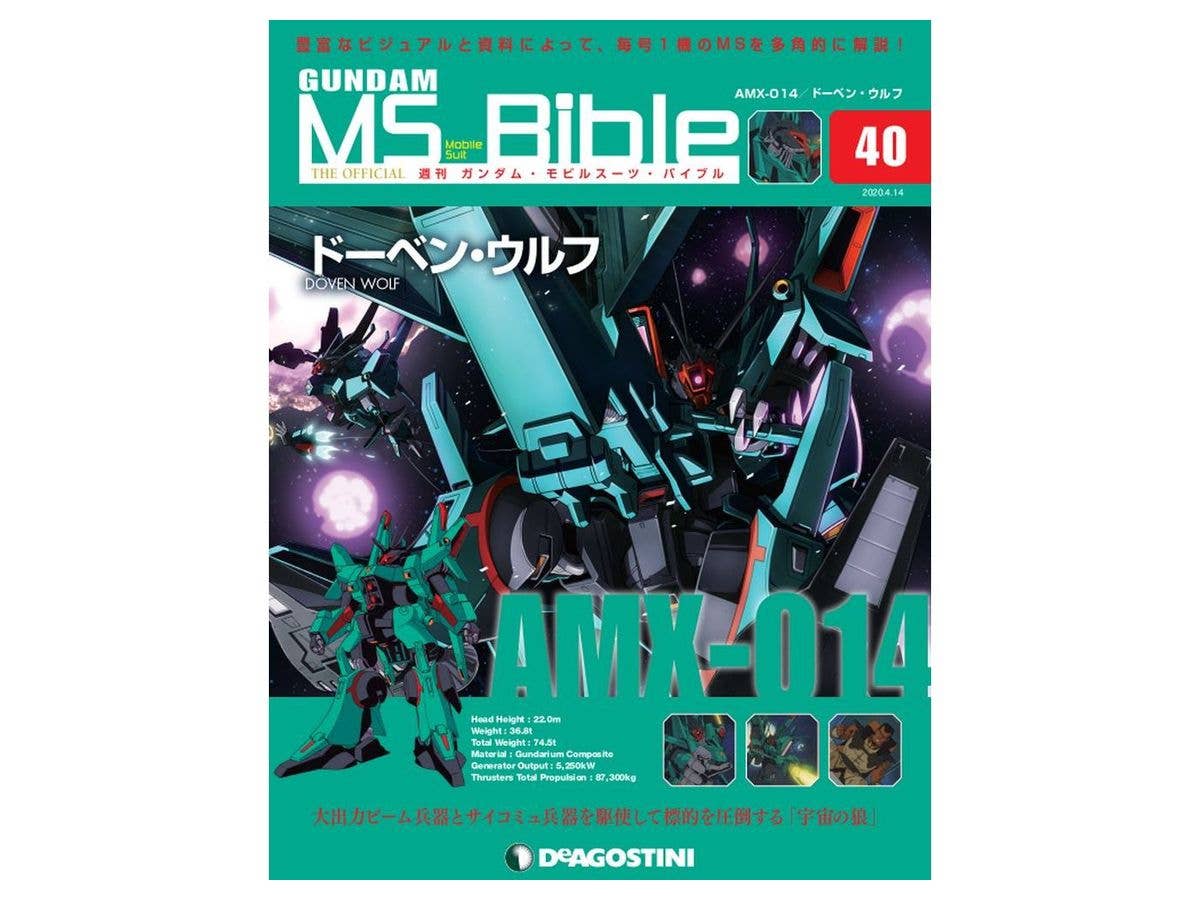 Weekly Gundam Mobile Suit Bible #040
