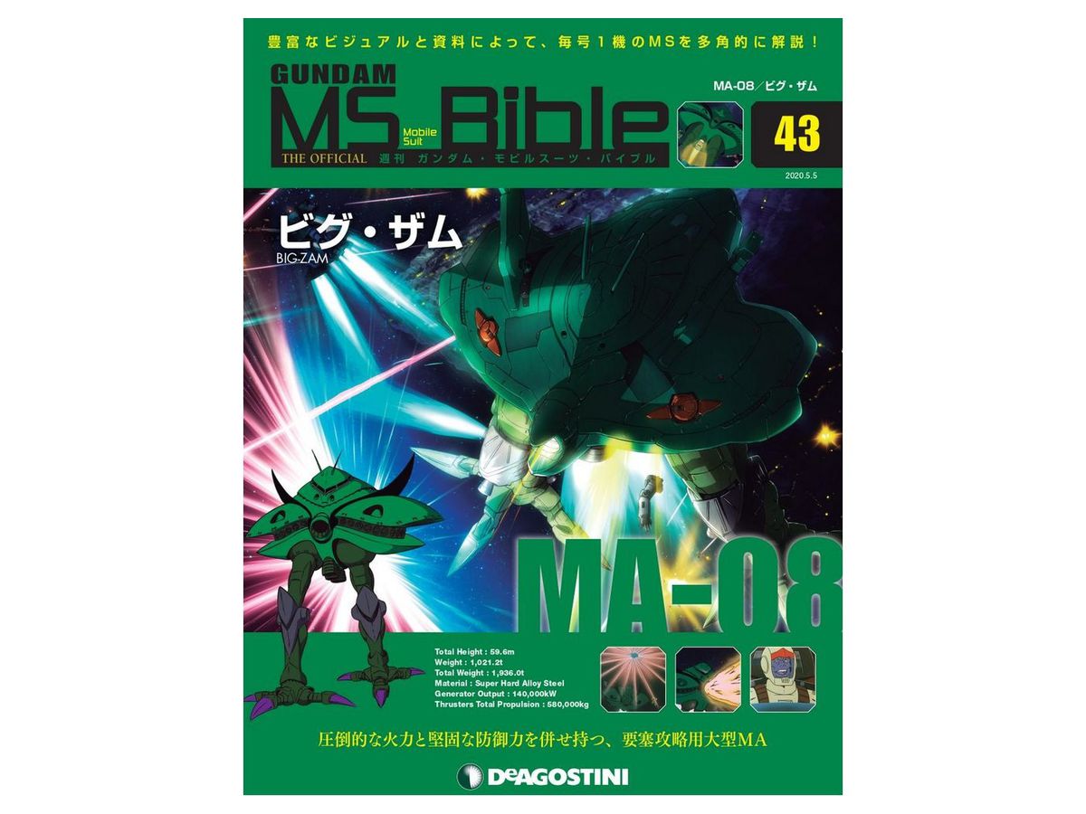 Weekly Gundam Mobile Suit Bible #043