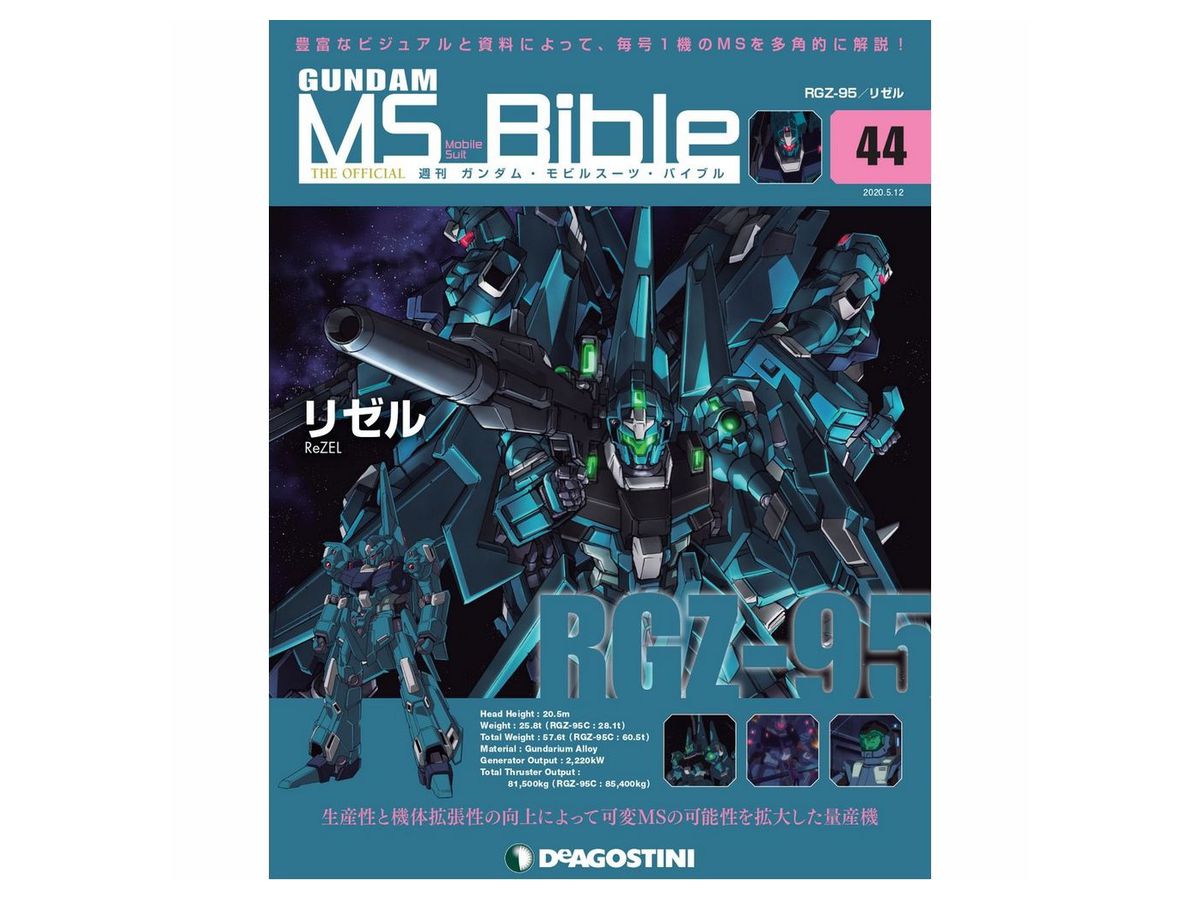 Weekly Gundam Mobile Suit Bible #044