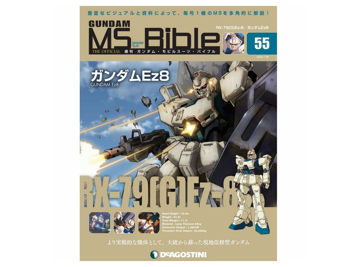 Weekly Gundam Mobile Suit Bible #055