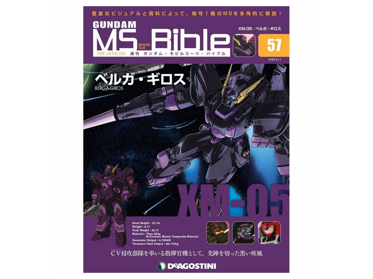 Weekly Gundam Mobile Suit Bible #057
